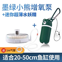 Большая водяная фея + темно-зеленый бесшумный насос (труба подачи воздуха, полный комплект аксессуаров)