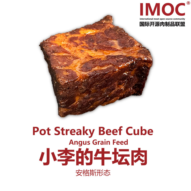 Imoc Xiao Li's Beef Stew Will Make Your Eyes Widen: Canned Angus Marbled Beef and Wagyu Braised Beef Imoc Xiao Li's Beef Stew Will Make Your Eyes Widen: Canned Angus Marbled Beef and Wagyu Braised Beef