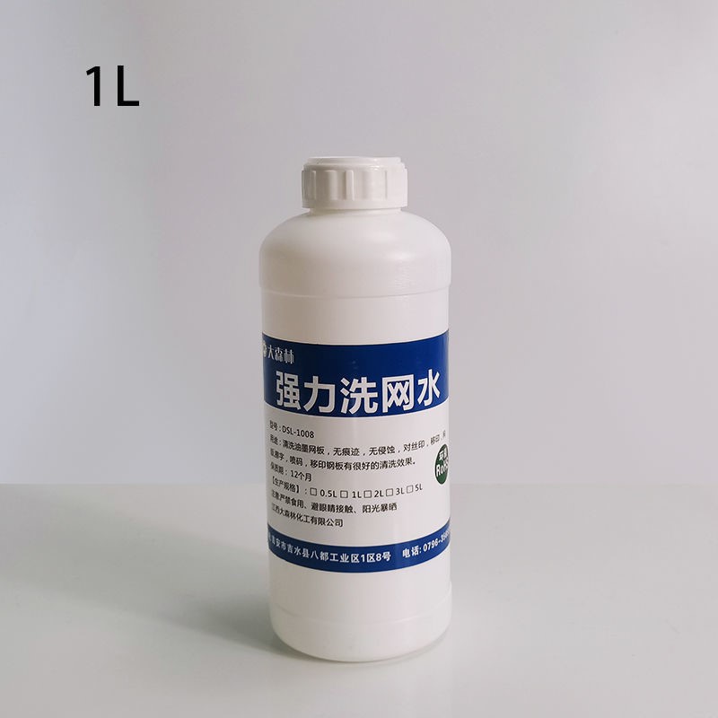 Ink Cleaning Agents Silk Print Material Low Odor Wash Nets Water Wash Clean Soluble Dosage Oily Inks Web Prints Erase-Taobao