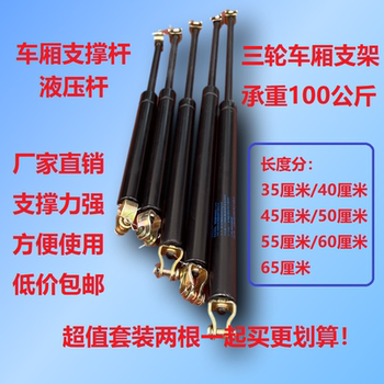 Tricycle hydraulic pole compartment pneumatic bracket telescopic pole