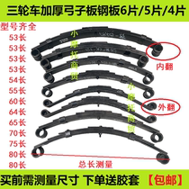 三轮车弓子板钢板弹簧后减震板簧弹簧板加厚平面5片6片带槽弓字板