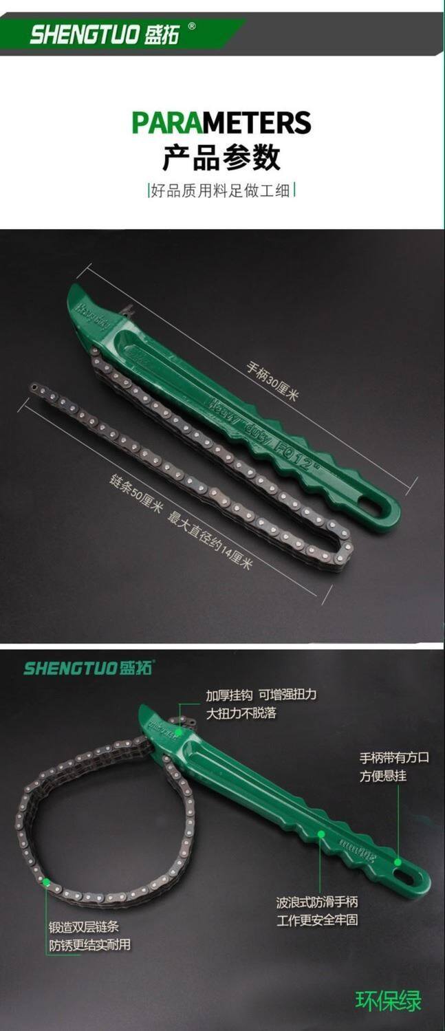 товар из китая 12寸双链条滤清器扳手 机油滤芯扳手 换机油格拆装工具链条管子钳