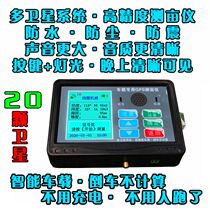 Acre meter high-precision handheld GPS land area meter harvester vehicle-mounted farmland measurement Yufeng Harvest