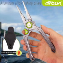 YG Fish Controller Long Mouth Lure Pliers Hook Remover Multifunctional Hook Picking Pliers Hook Binding Pliers Fishing Pliers Special Fish Control Pliers