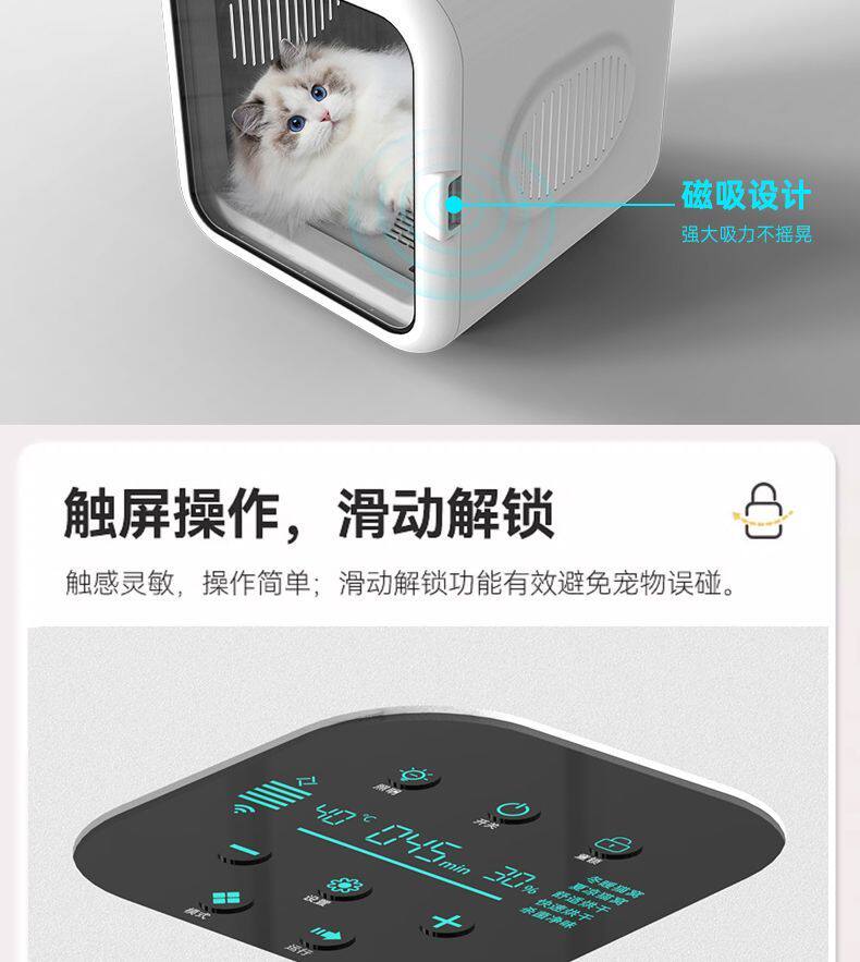 ПЭТ сушильный элемент paofu宠物烘干机猫咪烘干箱狗狗全自动智能洗澡吹水干毛静音家用