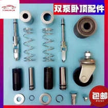3 tons 4 tons double pump horizontal jack oil pump universal wheel universal joint repair kit small piston plunger accessories