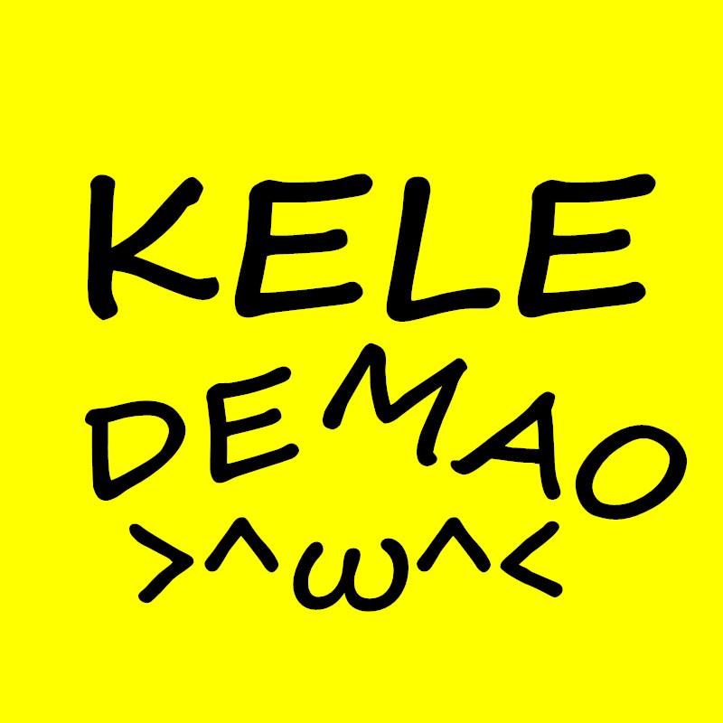 可乐の猫KELEDEMAO