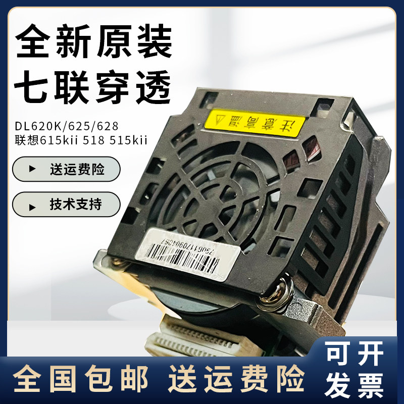 Apply the original DE620k DE620k 625k 625k 628k 628k 600K 600K print head-Taobao
