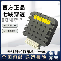 Applicable to Yingmei 570KII 570KPRO FP730K 570K 700K 630kii print head