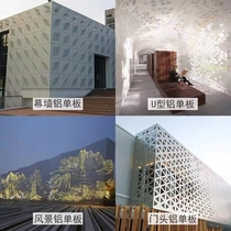 Punching aluminum veneer wall manufacturers shop hollow surface decoration board indoor fluorocarbon specialty store