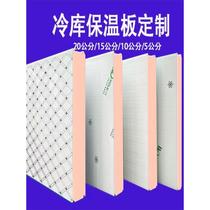 Jiangsu cold storage special plate polyurethane foam double-sided stainless steel color steel plate exterior wall preservation refrigeration freezing insulation