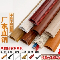 Ground line trough anti-stamping line trough aluminum alloy network resistant to beautifying wire stainless steel semi-round