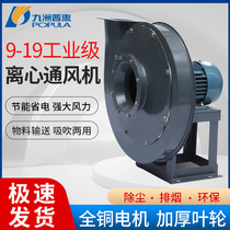 Kyushu Ghui 9-19 high pressure centrifugal fan fan industry conveying dust and explosion - proof Kyushu blower 9-26