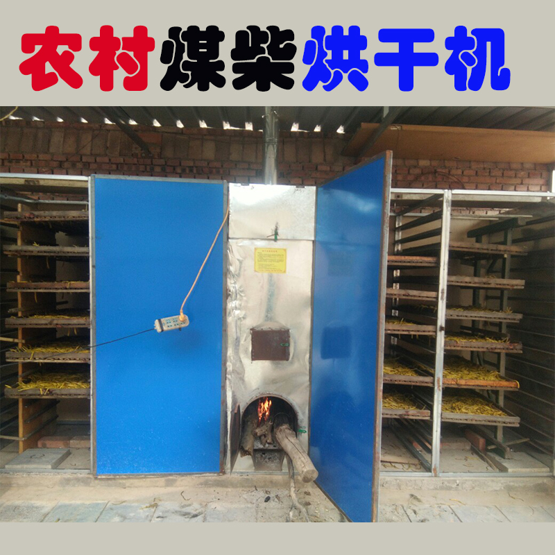 Food dryer commercial large-scale Chinese herbal medicine firewood drying room bamboo shoots wild bacteria electric heating drying equipment