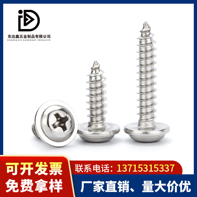 Carbon steel cross round head self-tapping screw with pad PWA pan head self-tapping electronic screw nickel-plated black M2 0M2 3
