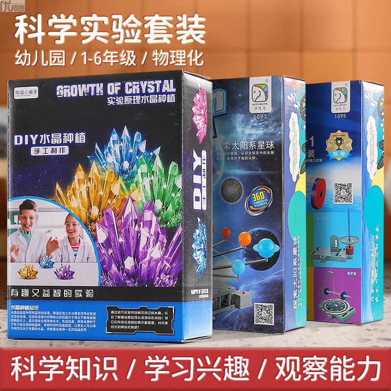 Small science experiment can grow crystal children's fun DIY planting and making crystal educational toy boy 3