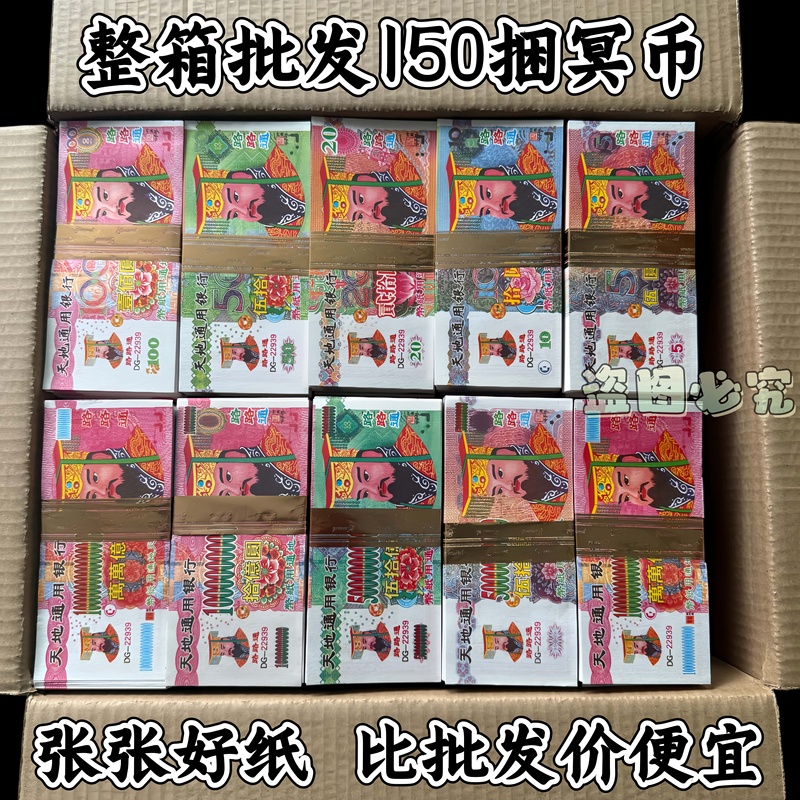 150 Bundles of 9000 Sheets of High-Quality Double-Sided Printing Paper, Mixed Sizes and Denominations, Hundred-Yuan Denomination, Clearance Sale