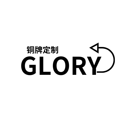 德本标识 金属浮雕蚀刻加工厂的LOGO