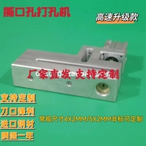 Easy-tear plastic bag punching machine Two-way tearing hole plastic bag punching machine Easy-tear plastic bag punching machine