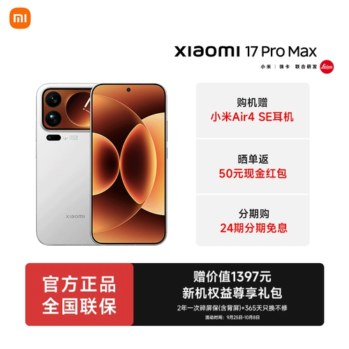 Xiaomi, наушники, мобильный телефон, bluetooth, 17 pro max, 5G, официальный флагманский магазин