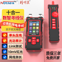 Smart mouse line-finding instrument network tester multi-functional anti-interference optical fiber network cable detector line patrol instrument 8508