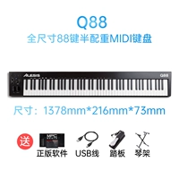 Q88 MK2+одно педаль+рама фортепиано (пятно)