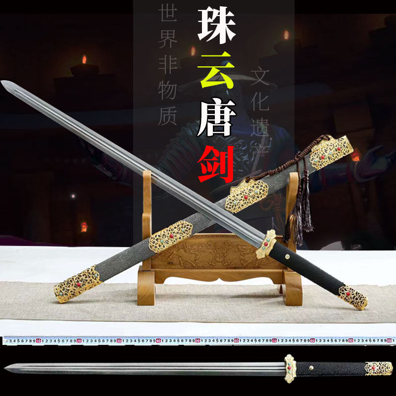 龙泉市汉剑宝剑冷兵器：锰钢锻造，古风唐剑，未开刃八面刀，让你