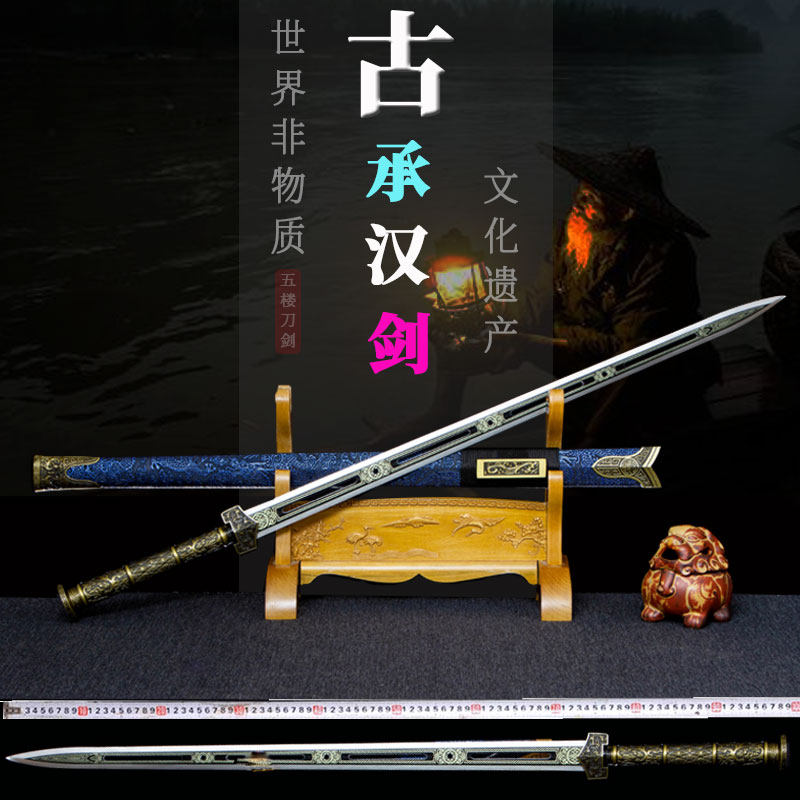 龙泉市汉剑宝剑冷兵器：锰钢锻造，古风唐剑，未开刃八面刀，让你一秒