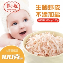 Légère Little Nico Tanned Shrimp Leather No Add Salt Lightly Dry Dry Natural Dry Marchandises Clear Soup Noodle Purée robe with végétale broth 100g bouteilles