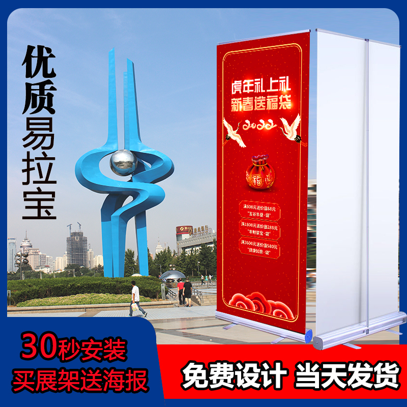 Roll-up display stand retractable and foldable to make custom poster advertising Jinan