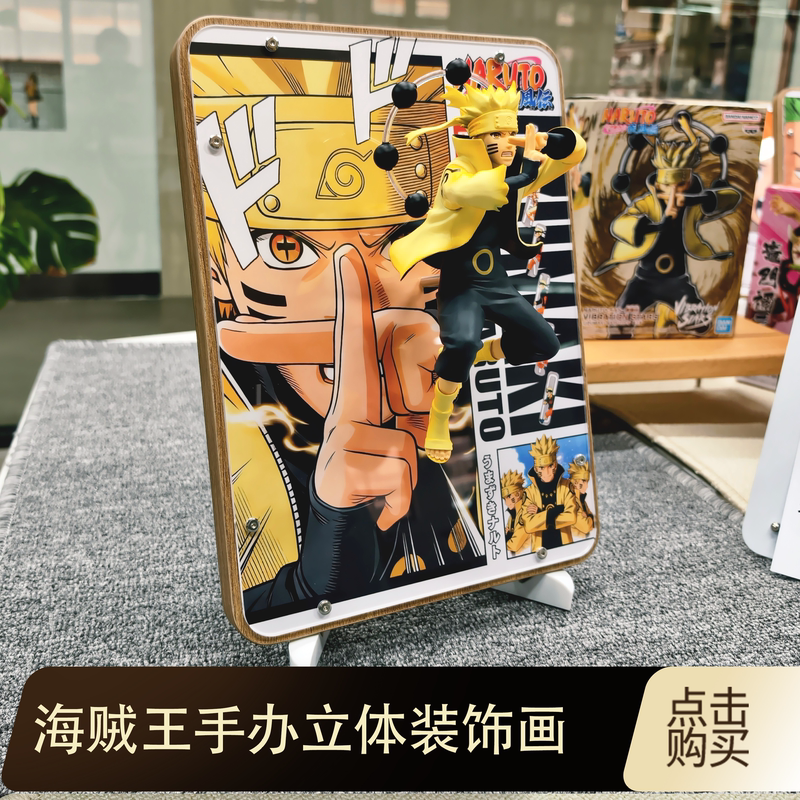 Naruto Uzumaki Boruto Anime Figure 3D Decorative Painting Display Stand Two-Dimensional Merchandise Creative Gift