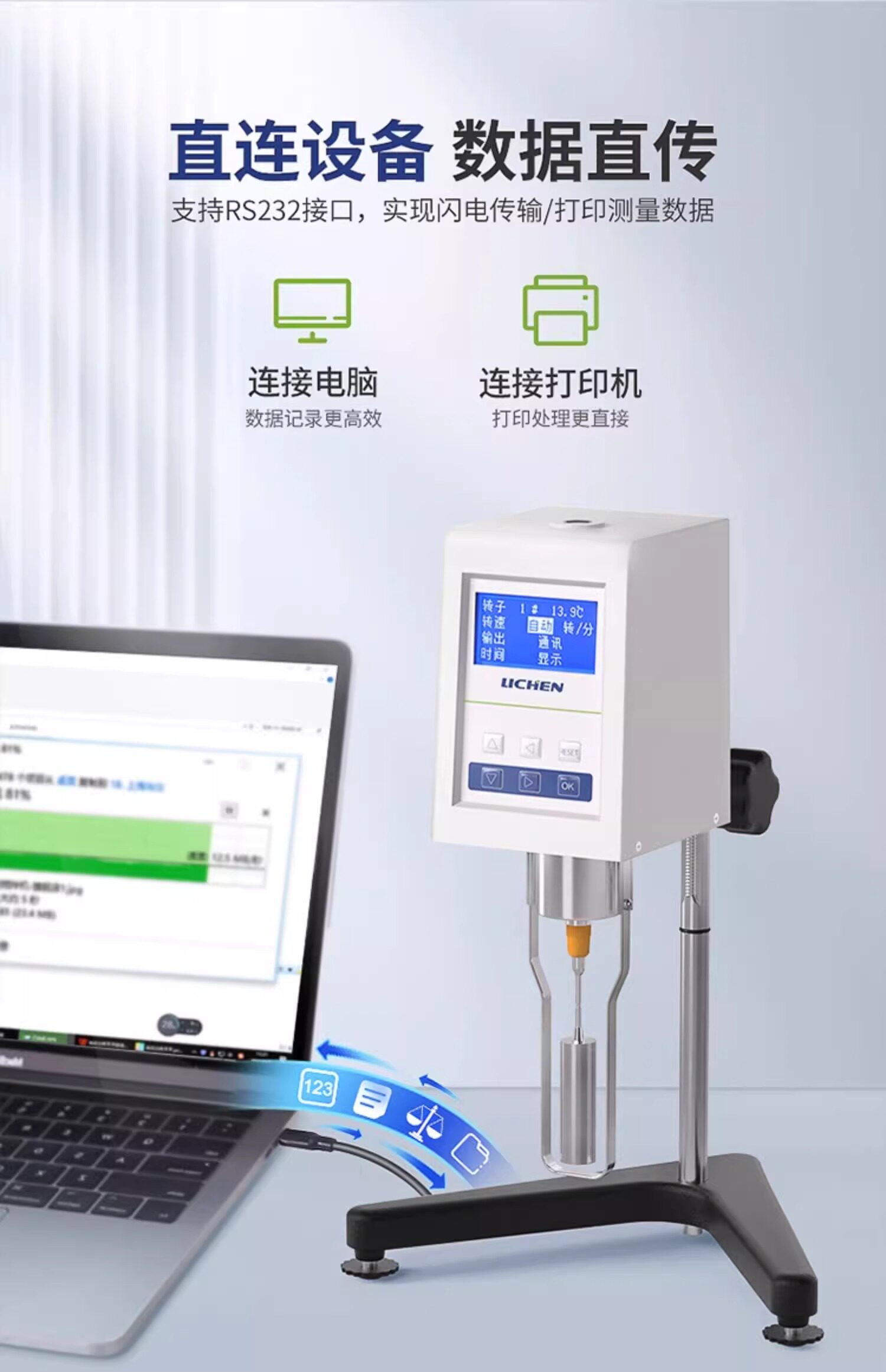 Вискозиметр 力辰旋转粘度计油漆涂料黏度计ndj-8s5s9s数显式粘度测试仪粘度仪 Lichen