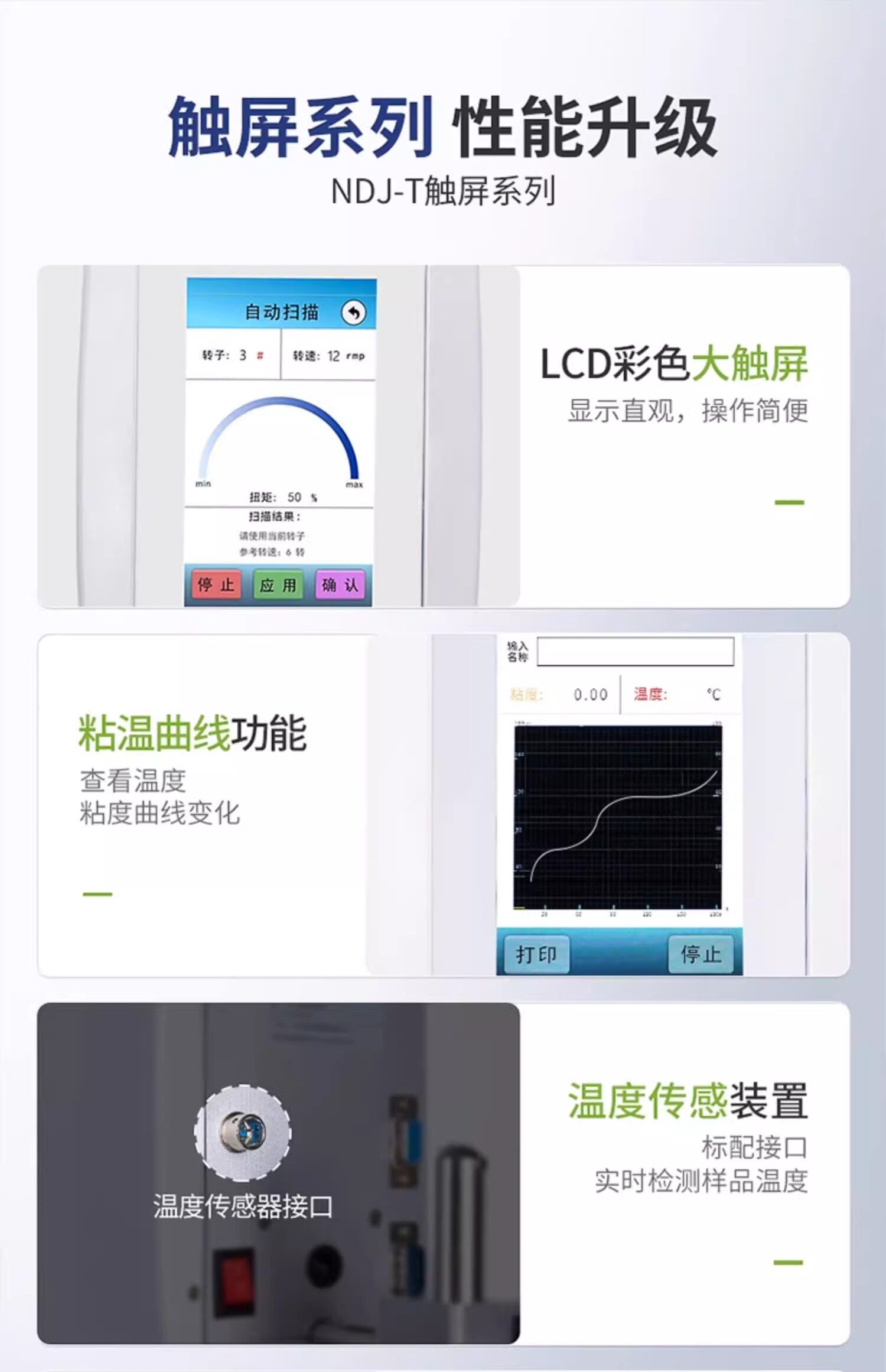 Вискозиметр 力辰旋转粘度计油漆涂料黏度计ndj-8s5s9s数显式粘度测试仪粘度仪 Lichen