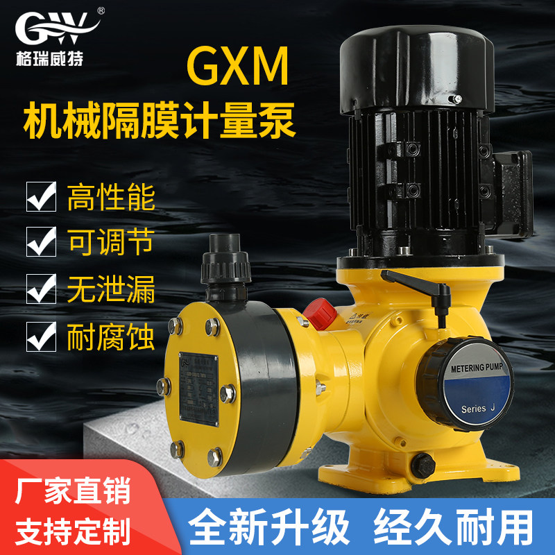 格瑞威特GXM机械隔膜计量泵流量耐酸碱防腐定量加药泵替代米顿罗