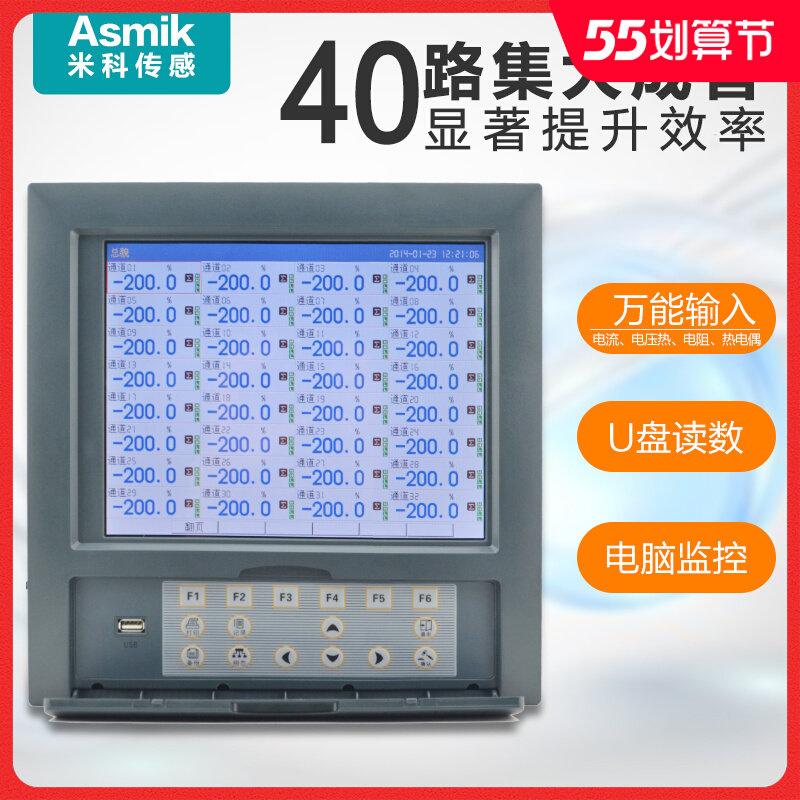 米科无纸记录仪电流电压电量信号记录测控记录仪多通道温度巡检仪