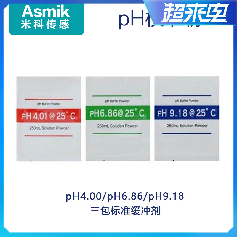 米科ph计标定液PH笔校准液校准粉PH酸度计检测仪校准液ph计缓冲液