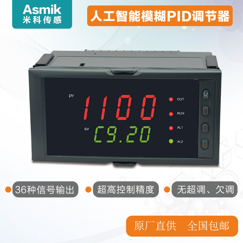 米科智能模糊PID控制仪MIK2300温度压力流量液位仪数字显示控制器
