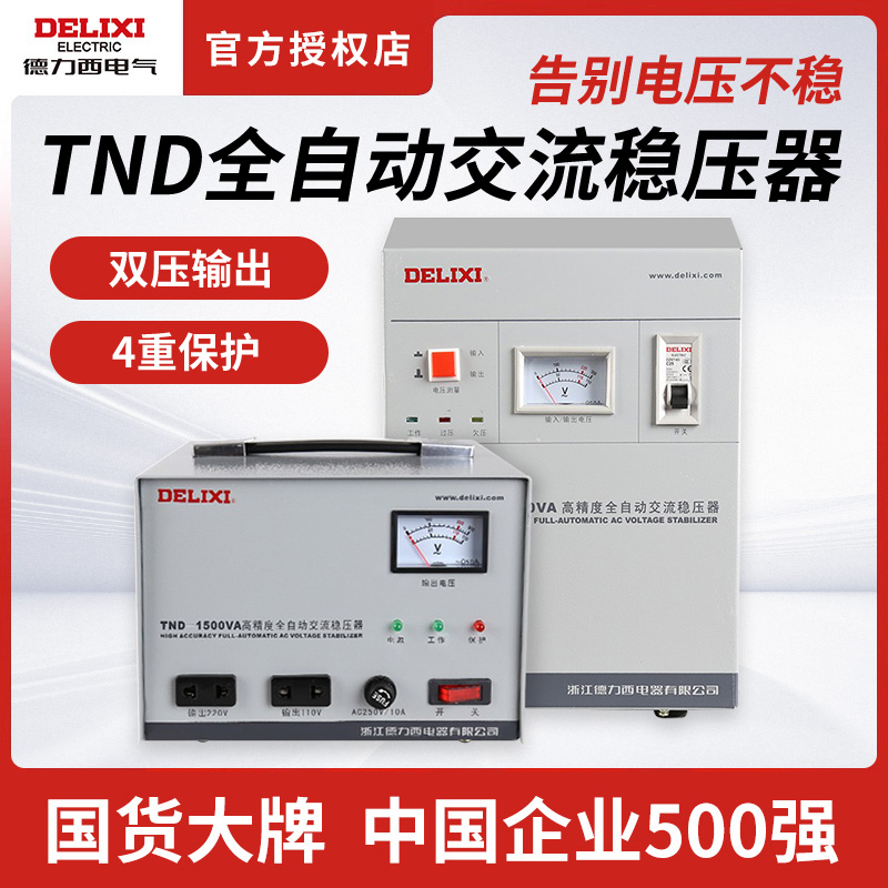 Dresy voltage regulator single-phase 220v fully automatic home high-power three-phase 380v air conditioning TND AC power-Taobao