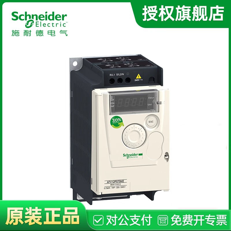 施耐德ATV12变频器单相200-240VAC配标配面板0.37KW 0.75KW 1.5KW