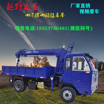 Agricultural four-wheel drive four-wheel crane fully hydraulic four-wheel diesel dump flatbed crane multi-functional off-road self-prepared crane
