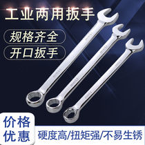 Two-use wrench plum wrench wrench wrench wrench Hardware steam repair plate metric quick blanking wrench tool