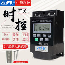 220V Home Microcomputer time control switch kg316t fully automatic street lamp time controller