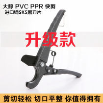 PVC pipe cutter PPR pipe cutter cutter cutter cutter cutter cutter cutter cutter cutter cutter cutter