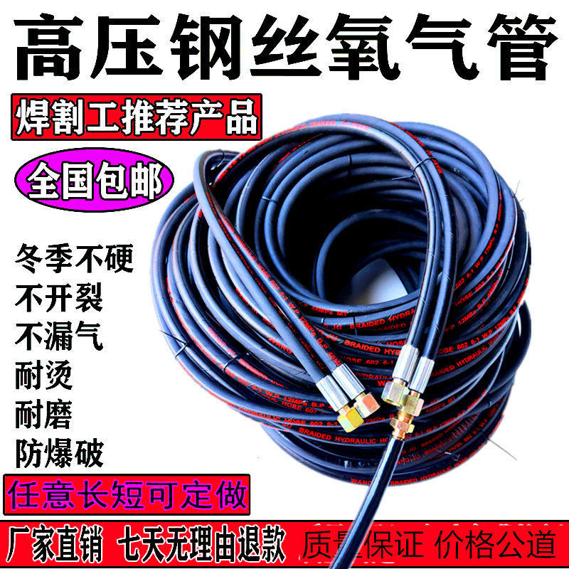 High pressure wire oxygen pipe acetylene propane tube welding gun cutting hose torch industry leakage hose