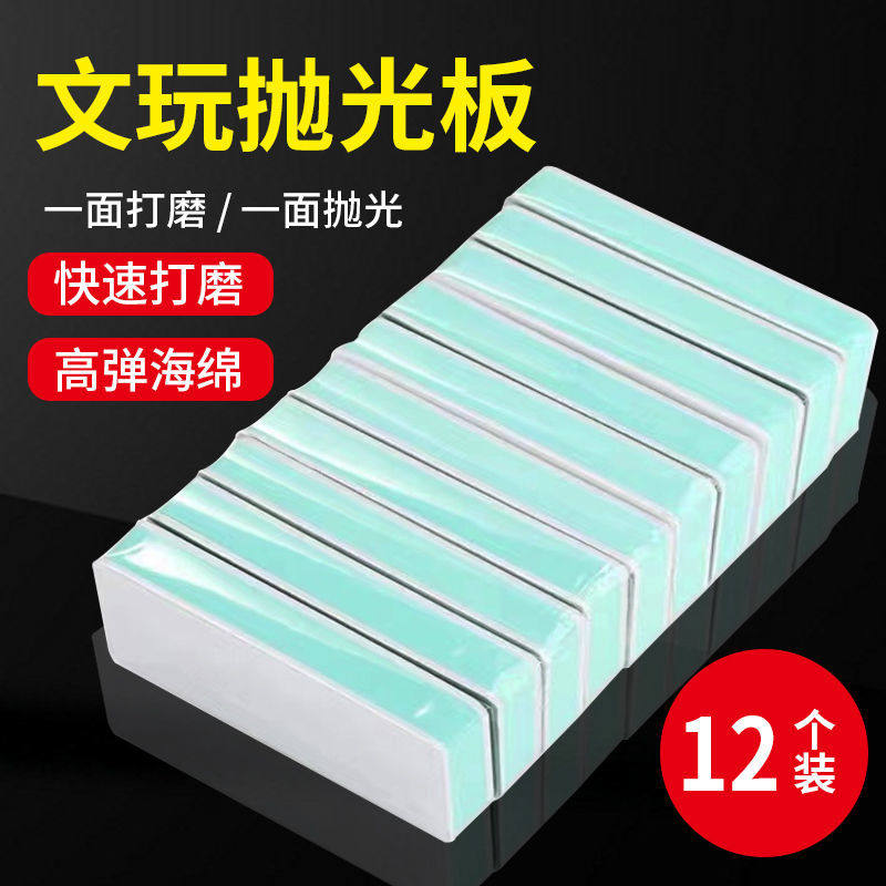 Polished plate polishing repair play polishing plate polishing plate polishing plate