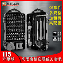 115 in one screwknife set of strong magnetic high hardness multi - functional multi - purpose multi - purpose tool aligner