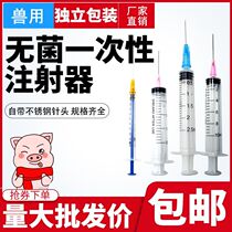 Disposable sterile plastic syringe needle ink for industrial animal pets