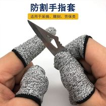 Anti-cutting hand fingertip 5-level anti-cutting glove half finger abrasion-proof anti-cutting hand anti-pain finger sleeve anti-cutting finger