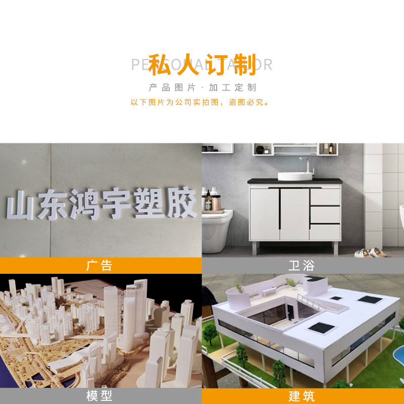 雪弗板DIY达人看过来！高密度PVC发泡板定制切割，你的创意模型从此不再受限！-模型制作工具-淘宝好物网