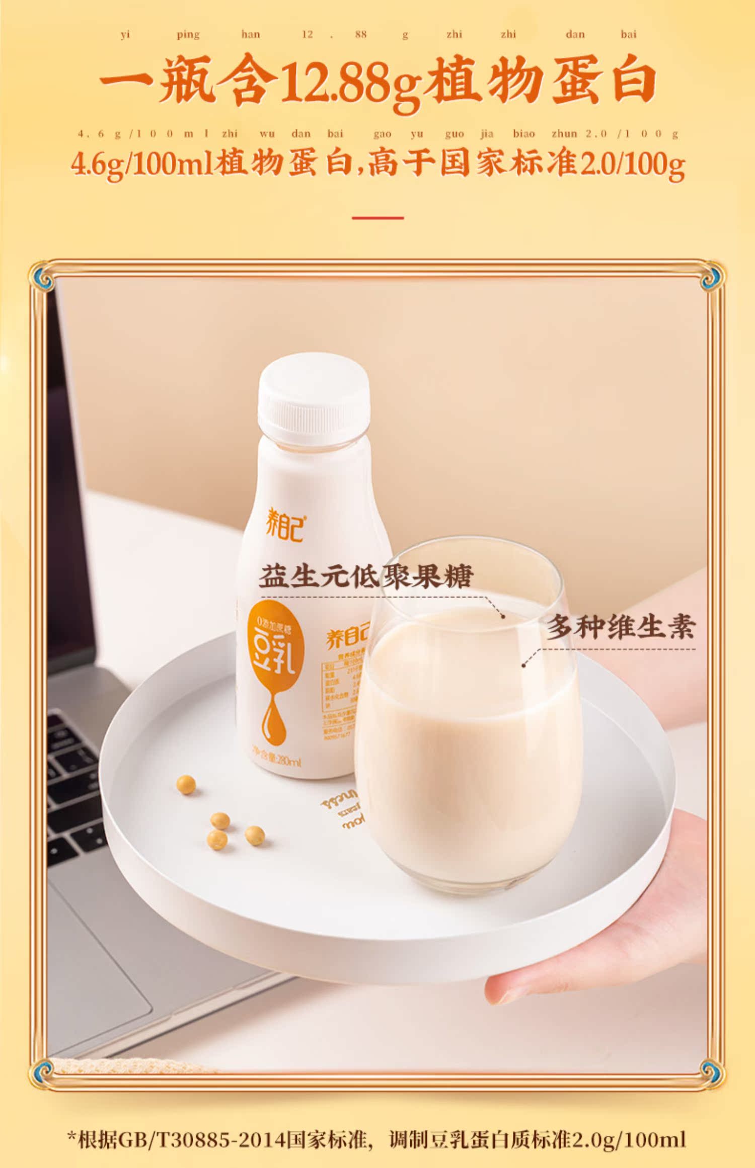 【养自己】0蔗糖豆乳早餐豆奶豆浆10瓶